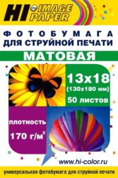 Фотобумага Hi-Image Paper матовая