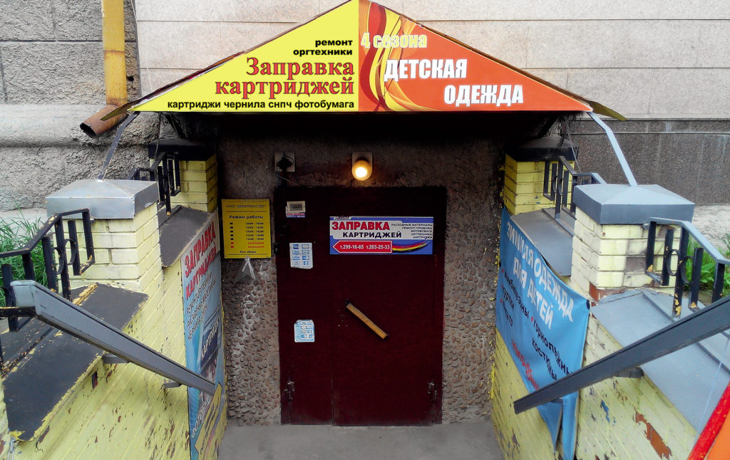 ООО ПринтМастер